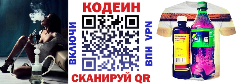 Кодеиновый сироп Lean напиток Lean (лин)  Дрезна 
