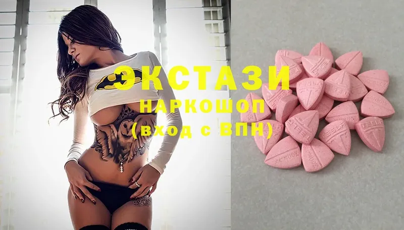 Ecstasy круглые  наркотики  Дрезна 