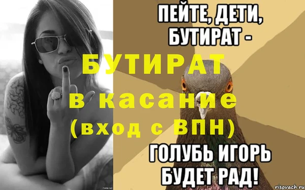 бутират Михайлов